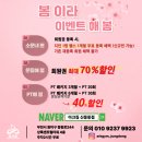 민범 | 2년째 PT 받고 계시는 회원님! 신중동헬스장 아크짐 민범쌤 리얼후기!