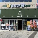 인천꿈나무어린이집 | 부산 강서구맛집 명지빵집추천 ‘해운대달맞이빵 명지점’
