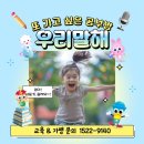두드림공부방 - 사천시 북문길 43 | 두드림공부방