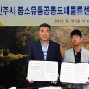 경남진주수퍼마켓사업협동조합