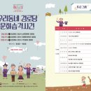 자인경로당 이미지