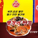 짬뽕킹 이미지