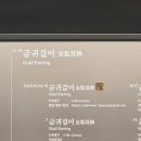 합천 옥전 M4호분 출토 금귀걸이 이미지