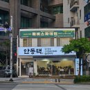부산웨딩케어 해버스파데이 솔직후기
