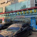 구산역어촌어시장