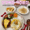 엄마가차린밥상연동점 | 정기배송 어린이반찬 ㅣ 건강예찬 키즈반찬으로 차린 우리아이 건강밥상