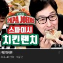 치킨파파 이미지