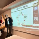 컨퍼런스하우스달개비정동점 | 함재봉 원장 강연 한국 사람 만들기