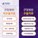 부산큰병원 이미지