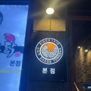 허대구대구통닭 | 교촌 원조? 대구 50년 전통 간장치킨 [허대구통닭 본점]