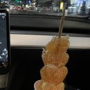아삭팡팡탕후루 이미지