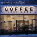 어레인지 커피웍스 이미지