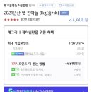 햇고을영농조합법인 이미지