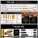 철길부산집 네이버블로그