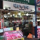 마장동한우 : 대보식품 포장후기