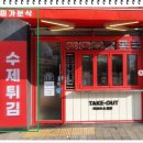 김포 구래동 나비마을 분식집 미가분식 A세트메뉴 피카츄돈가스 콜팝 소떡소떡 후기.