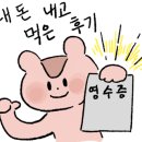 황학동이모네곱창 이미지