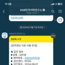 수면건강연구소 이미지