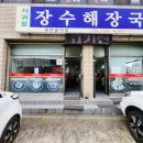 KT장수지점 이미지