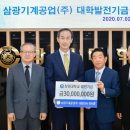 삼광기계 이미지