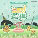 시민여관 | 5월의 봄날, 현화근린공원에서 만난 스트릿콘서트 후기