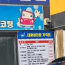 대광세차장 이미지