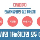 디엘피(주)
