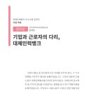한국계측제어공업협동조합