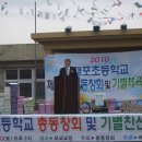 대포초등학교 이미지