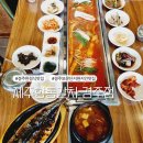 제주은갈치 | 제주항통갈치 경주점 갈치조림, 경주 보문단지 맛집 추천! 제주 은갈치 통갈치조림 후기