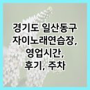 205노래연습장 이미지