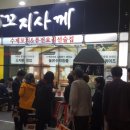 꼬지사께부산 동행미디어 시대