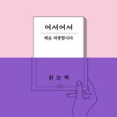 어!서점 이미지