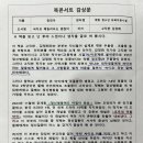 2024. 10. 24 『싸이코 패밀리라도 괜찮아』 등 1권을 읽고. 이미지