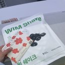 윔 | 지금까지 먹어본 단백질 쉐이크 중 가장 맛있었던 제품, Wellness In Me 윔 쉐이크 검은콩 후기