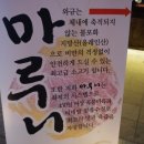 마루니 이미지