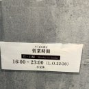 니쿠마루 이미지