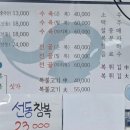 은마복국 이미지