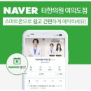 여의도한의원 네이버블로그