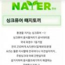 싱크퓨어 천안 대리점 성거읍 삼일아파트 음식물처리기 설치후기