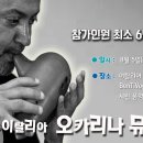 오카리나 이미지