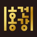 홍익홍삼