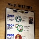 빽다방선릉