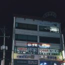 신방체육관3 이미지