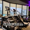 아케인짐 휘트니스 | 의정부 고산동 민락동 헬스장 아케인짐 휘트니스 PT 후기