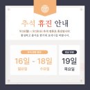 다나수한의원 이미지