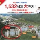 벽산e솔렌스힐 2차 이미지