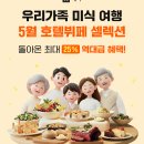 제주로컬푸드연동점 | 메종글래드 삼다정 디너 뷔페 | 2026년 5월 방문 후기, 가격, 할인 정보