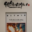 싼궈예니 이미지