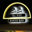 합동신학대학교앞 이미지